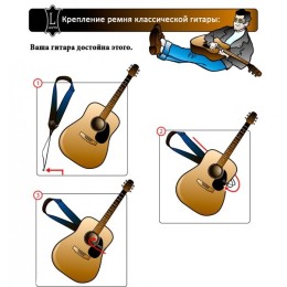 Ремень для классической гитары Valencia CSP1/WR